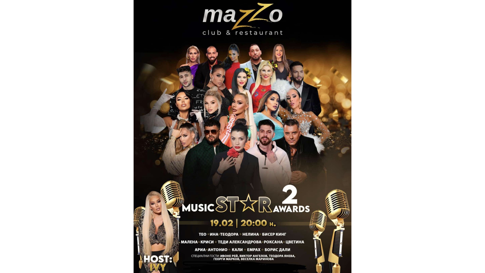 Музикалната магия оживява: „Music STAR Awards 2“ в Mazzo Club на 19 февруари