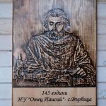 Подарък за училище