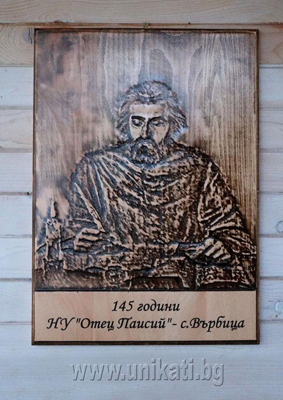 Подарък за училище